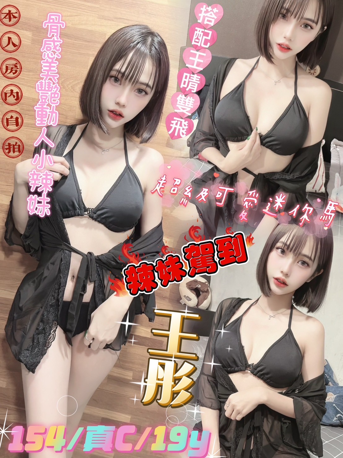 COCO外送基隆 小妹 167/60/35/38E